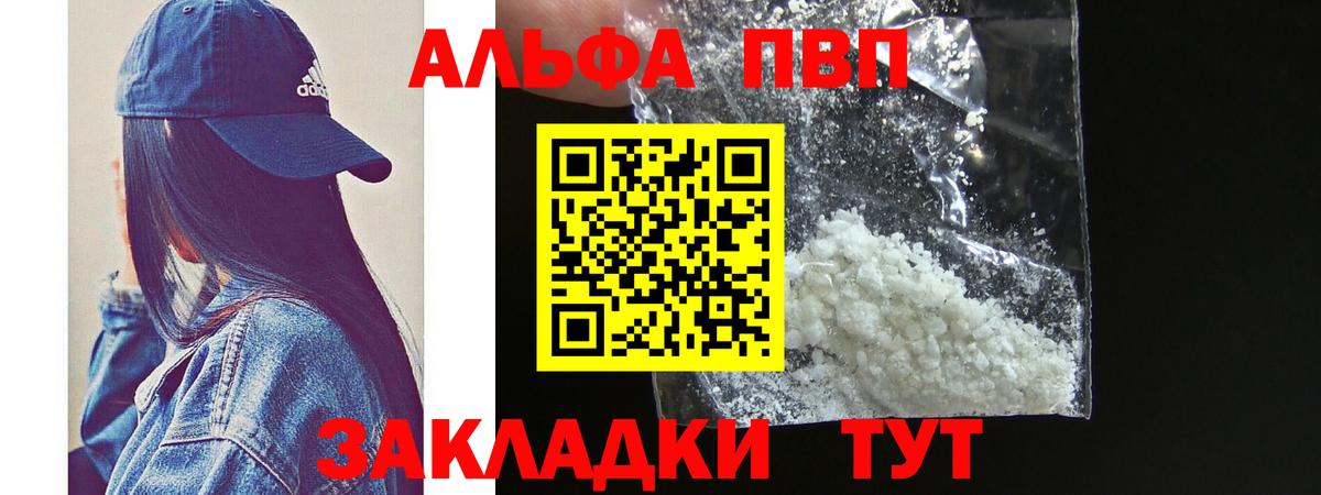 Alpha PVP кристаллы  Вход с VPN  Альфа ПВП  Саров  Альфа ПВП СК 