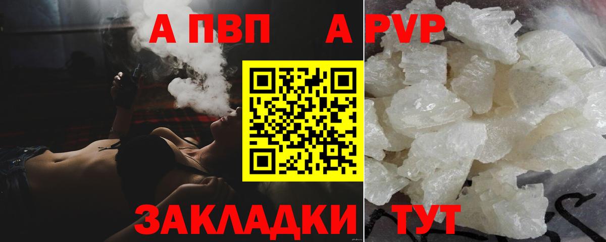 Alfa_PVP крисы CK Саров