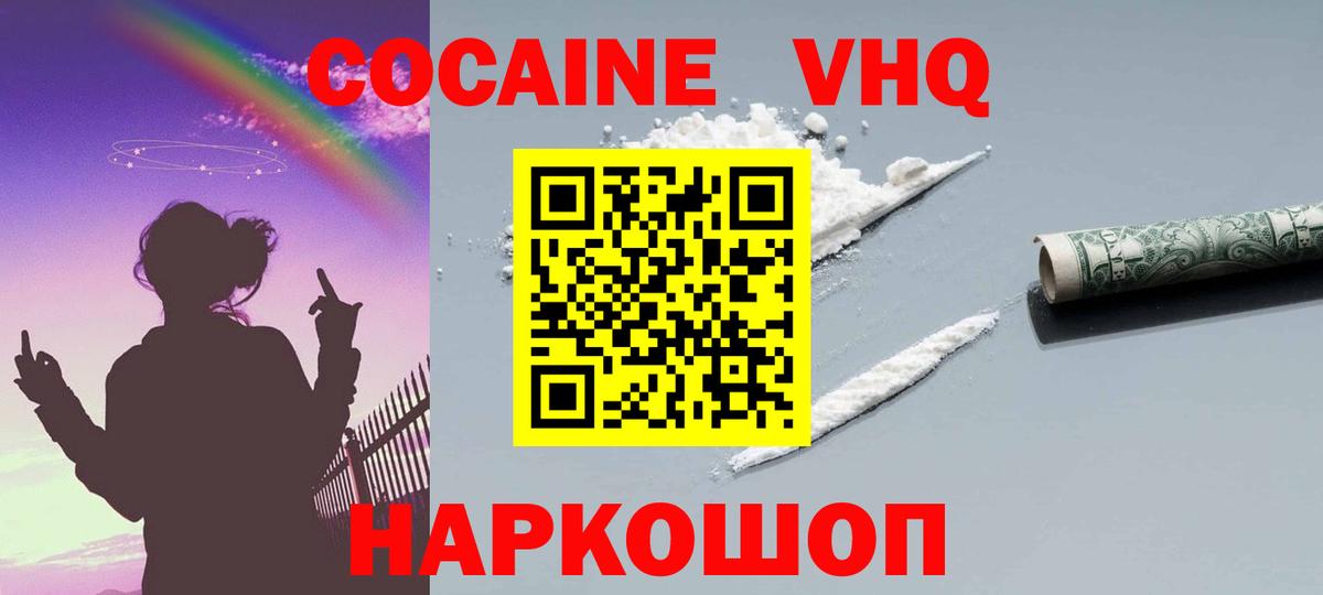 Кокаин Fish Scale Саров