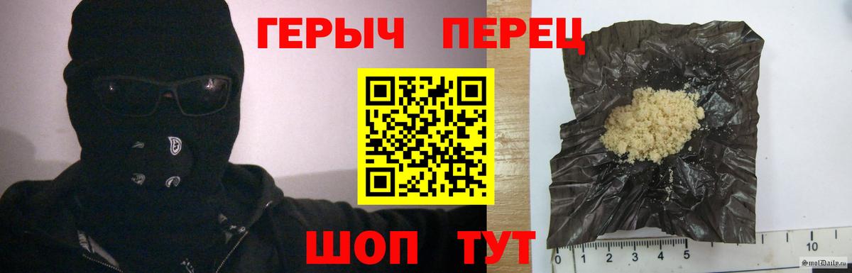 Саров  ГЕРОИН белый  Вход с VPN 