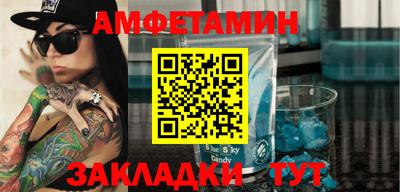 амфетамин Бузулук
