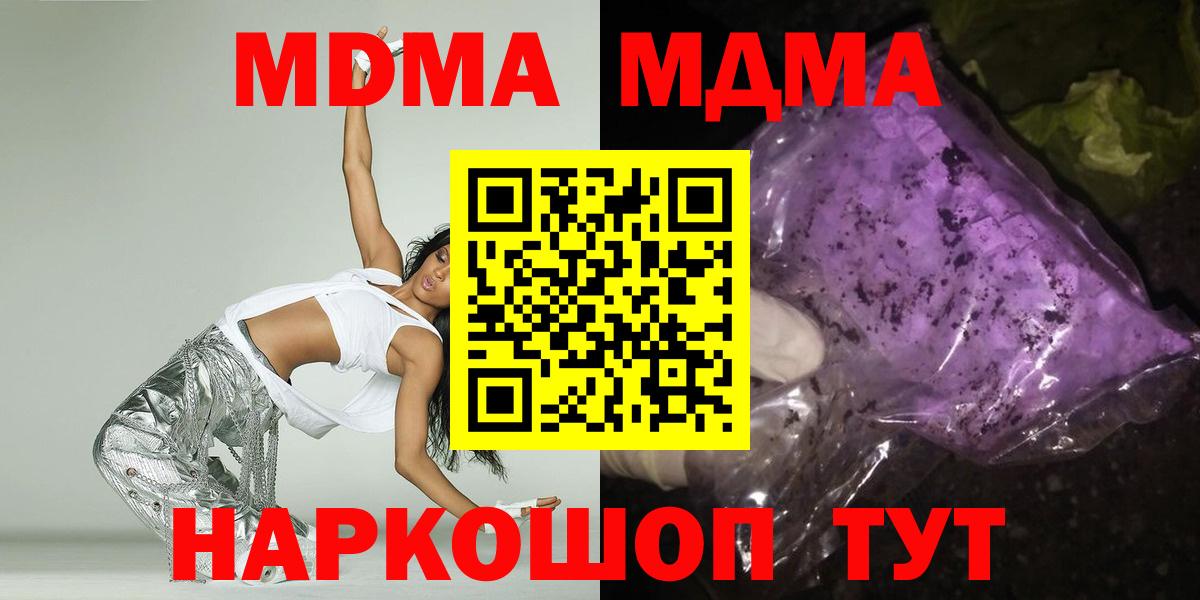 MDMA  MDMA молли  Вход с VPN  Саров  MDMA кристаллы 