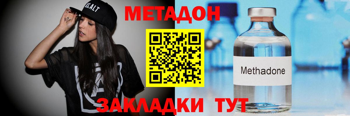 Саров  Метадон мёд  мориарти формула  Вход с VPN 