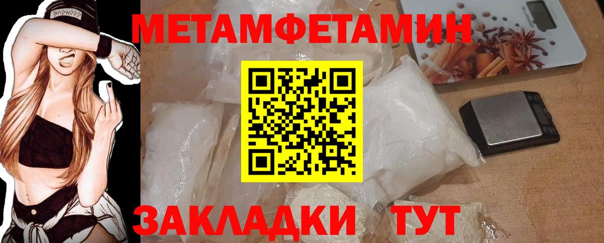 Метамфетамин Methamphetamine  Вход с VPN  Метамфетамин Methamphetamine  Саров 