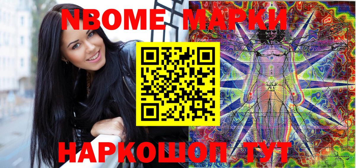 Марки NBOMe  Марки NBOMe 1500мкг  Вход с VPN  Саров  Марки NBOMe 1500мкг 
