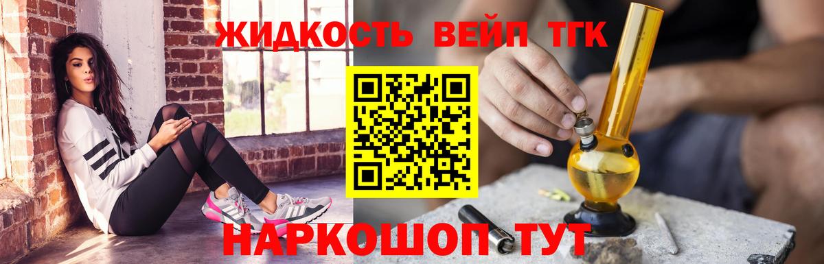Саров  ТГК гашишное масло  Вход с VPN  Дистиллят ТГК THC oil 