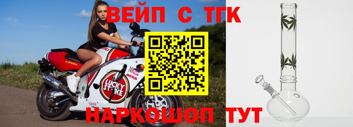 Дистиллят ТГК концентрат Саров