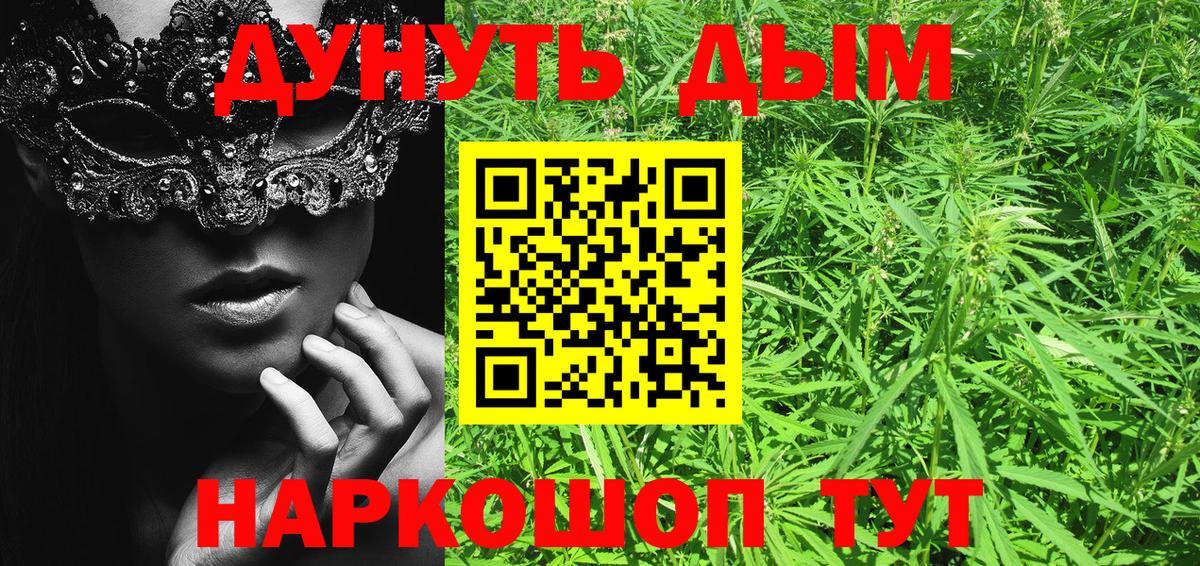Бошки Шишки OG Kush  Вход с VPN  Саров  Канабис AK-47 